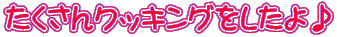 ��������N�b�L���O���������