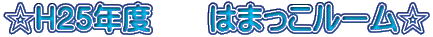 ���g�Q�T�N�x�@�@�͂܂������[����