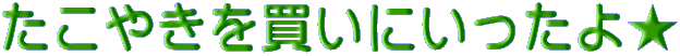 �����₫�𔃂��ɂ������恚