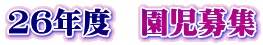 26�N�x�@������W