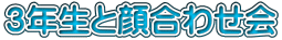 �R�N���Ɗ獇�킹��