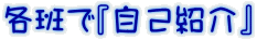 �e�ǂŁw���ȏЉ�x
