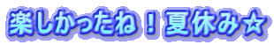 �y���������ˁI�ċx�݁�
