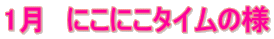 1���@�ɂ��ɂ��^�C���̗l